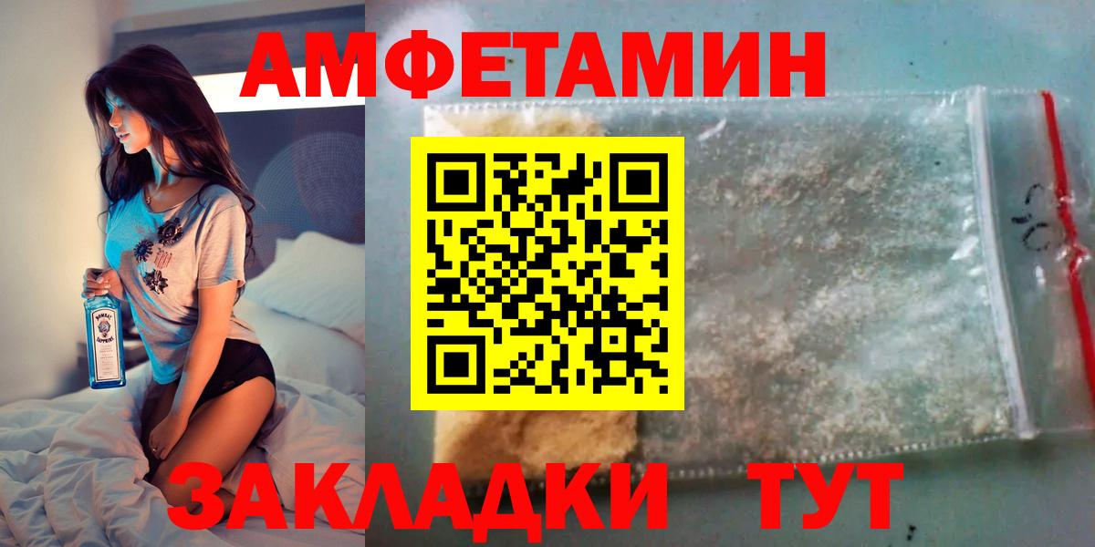 АМФЕТАМИН 98% Кушва