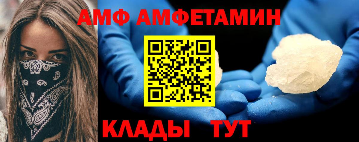 Амфетамин  АМФ  Кушва  Amphetamine Premium  Вход с VPN 