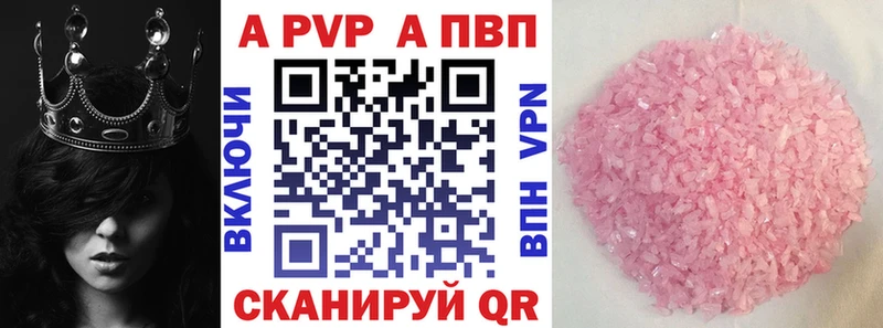Alpha PVP Crystall  Кушва 