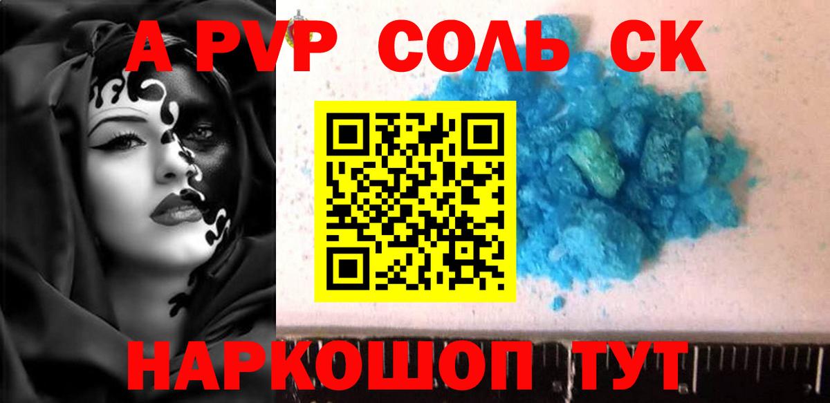APVP VHQ  наркошоп  Вход с VPN  Кушва  Alpha PVP VHQ 