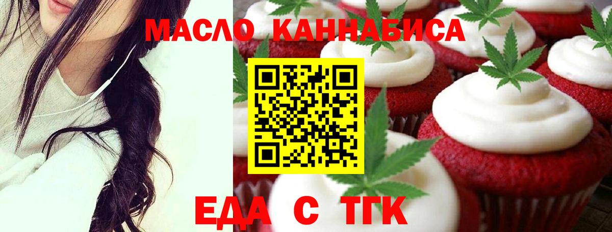 Кушва  Cannafood марихуана  Вход с VPN 