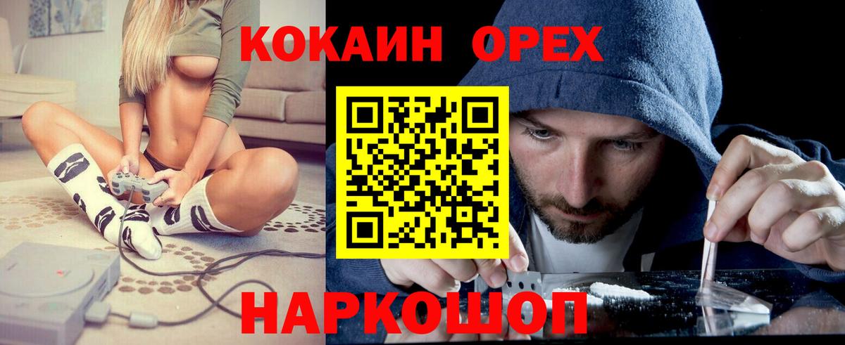Кокаин VHQ  Кокаин  Кушва  Вход с VPN  Cocaine Эквадор 