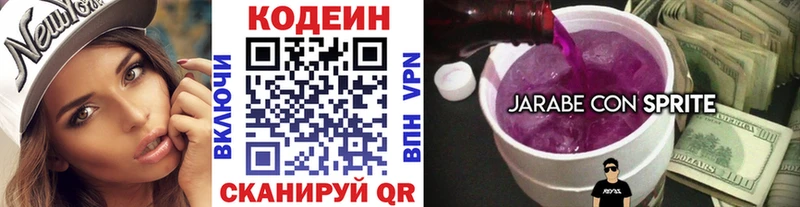 продажа наркотиков  Кушва  Кодеиновый сироп Lean Purple Drank 