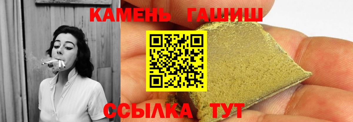 ГАШ  ГАШ хэш  Вход с VPN  Кушва 