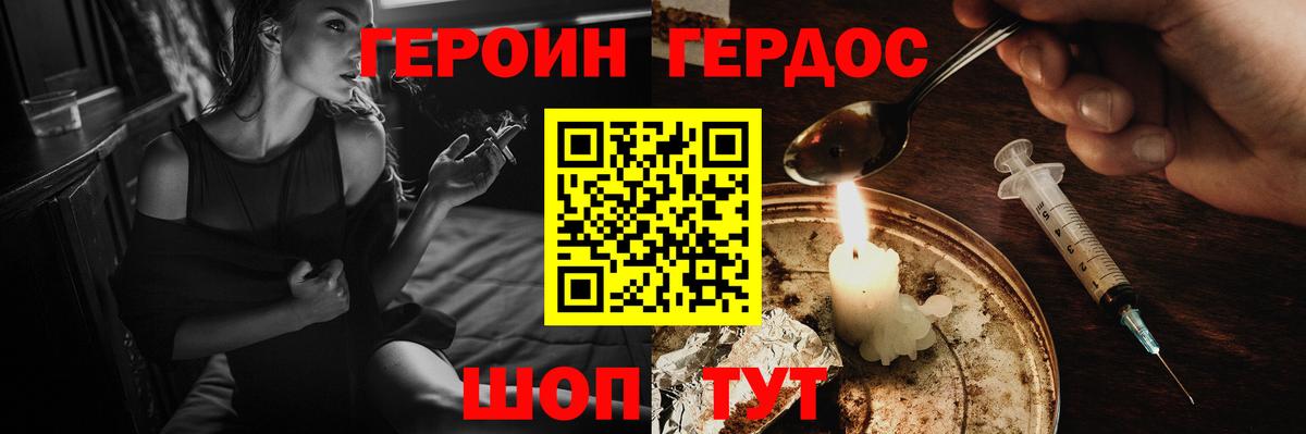 ГЕРОИН  Вход с VPN  Кушва  Героин VHQ 