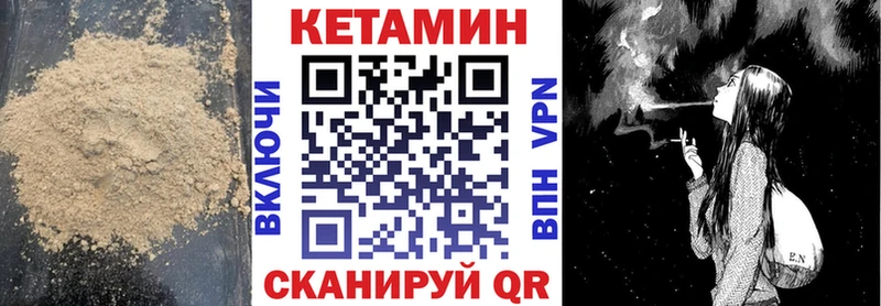 КЕТАМИН VHQ  купить закладку  мега вход  Кушва 