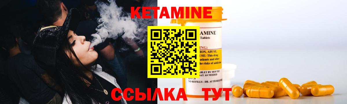 КЕТАМИН VHQ  Вход с VPN  Кетамин VHQ  Кушва 