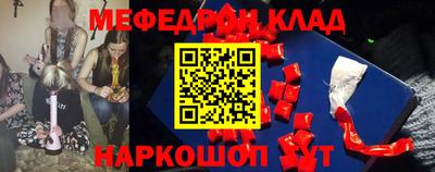 мяу мяу кристалл Гатчина