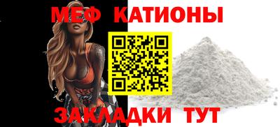 мяу мяу кристалл Гатчина