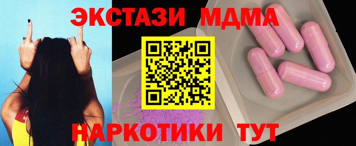 MDMA Molly Кушва