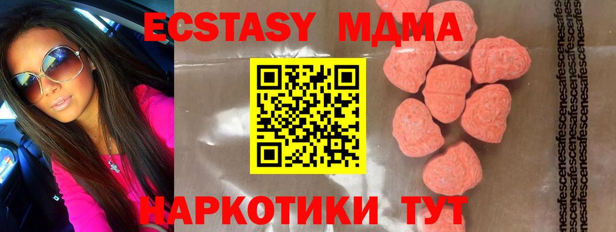 Кушва  МДМА crystal  MDMA  Вход с VPN  МДМА кристаллы 