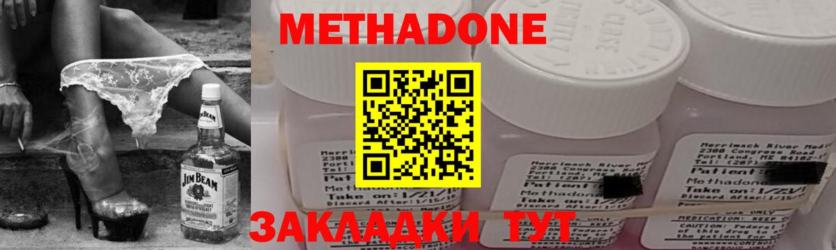Метадон VHQ Кушва