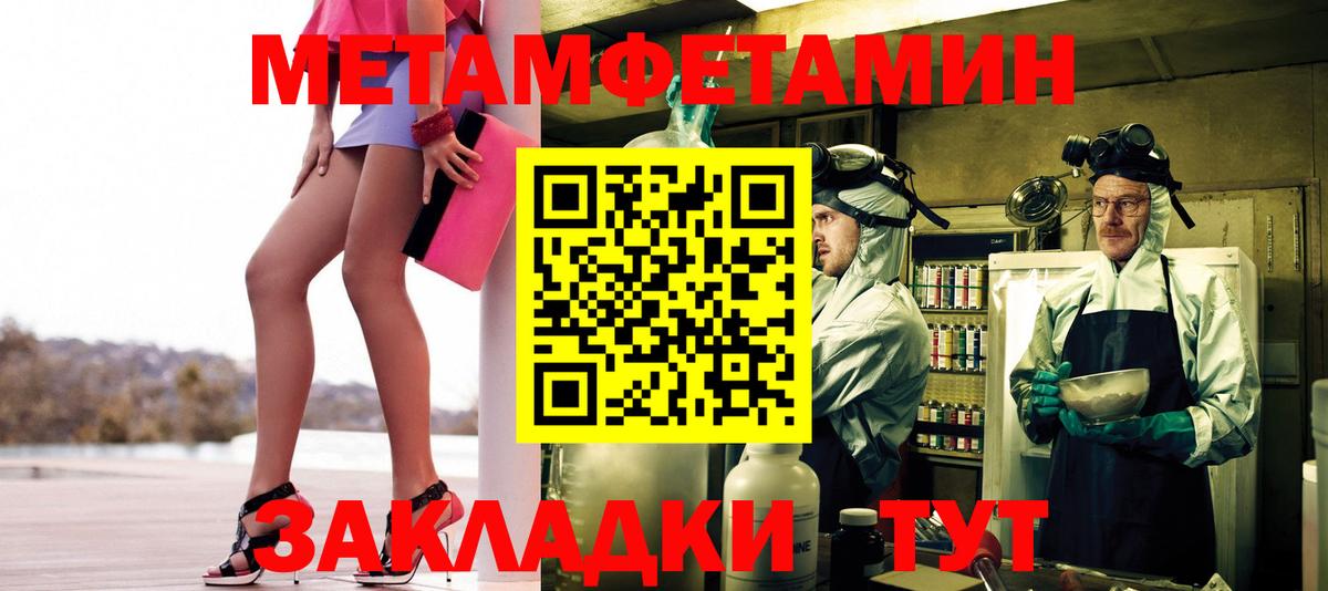 Первитин витя Кушва