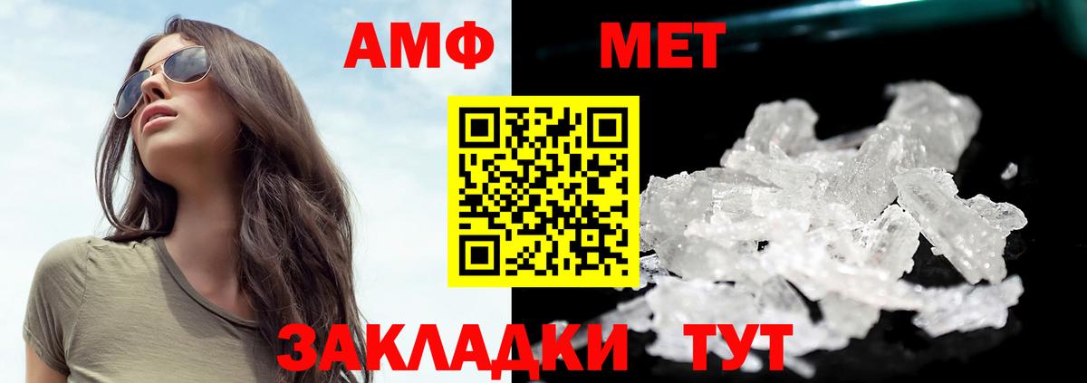 Метамфетамин Декстрометамфетамин 99.9%  Вход с VPN  Метамфетамин Декстрометамфетамин 99.9%  Кушва 