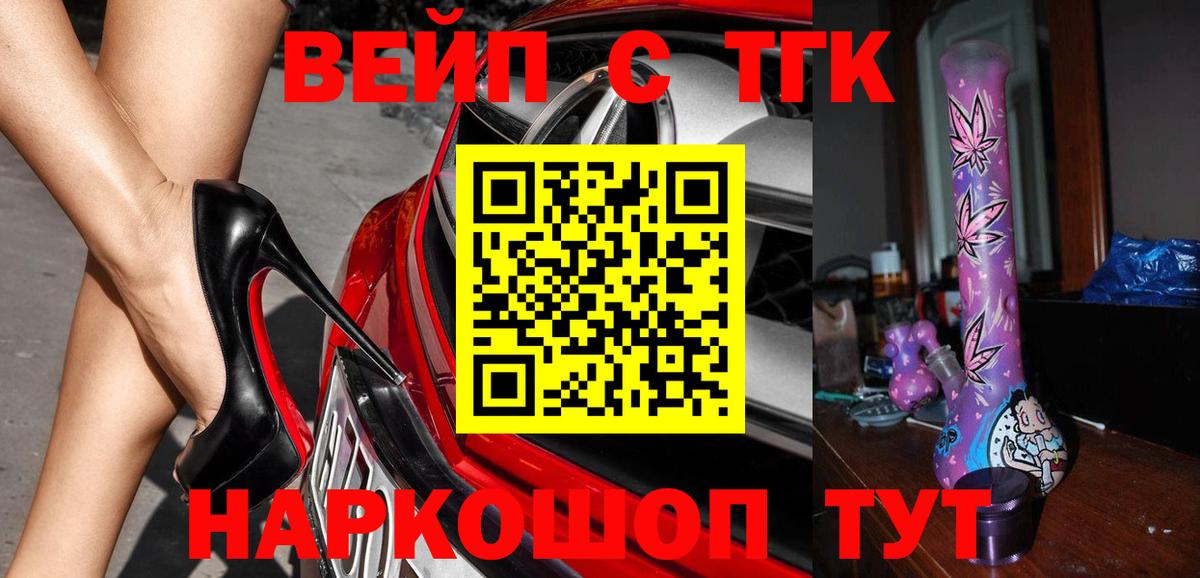 Дистиллят ТГК вейп Кушва