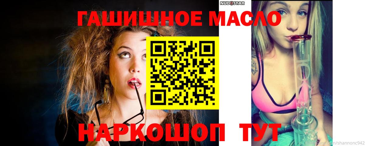 ТГК гашишное масло  OMG ссылка  Дистиллят ТГК вейп  Кушва  Вход с VPN 
