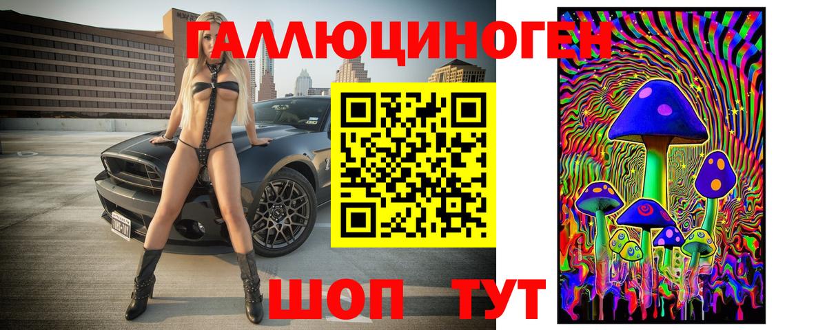Псилоцибиновые грибы мухоморы Кушва
